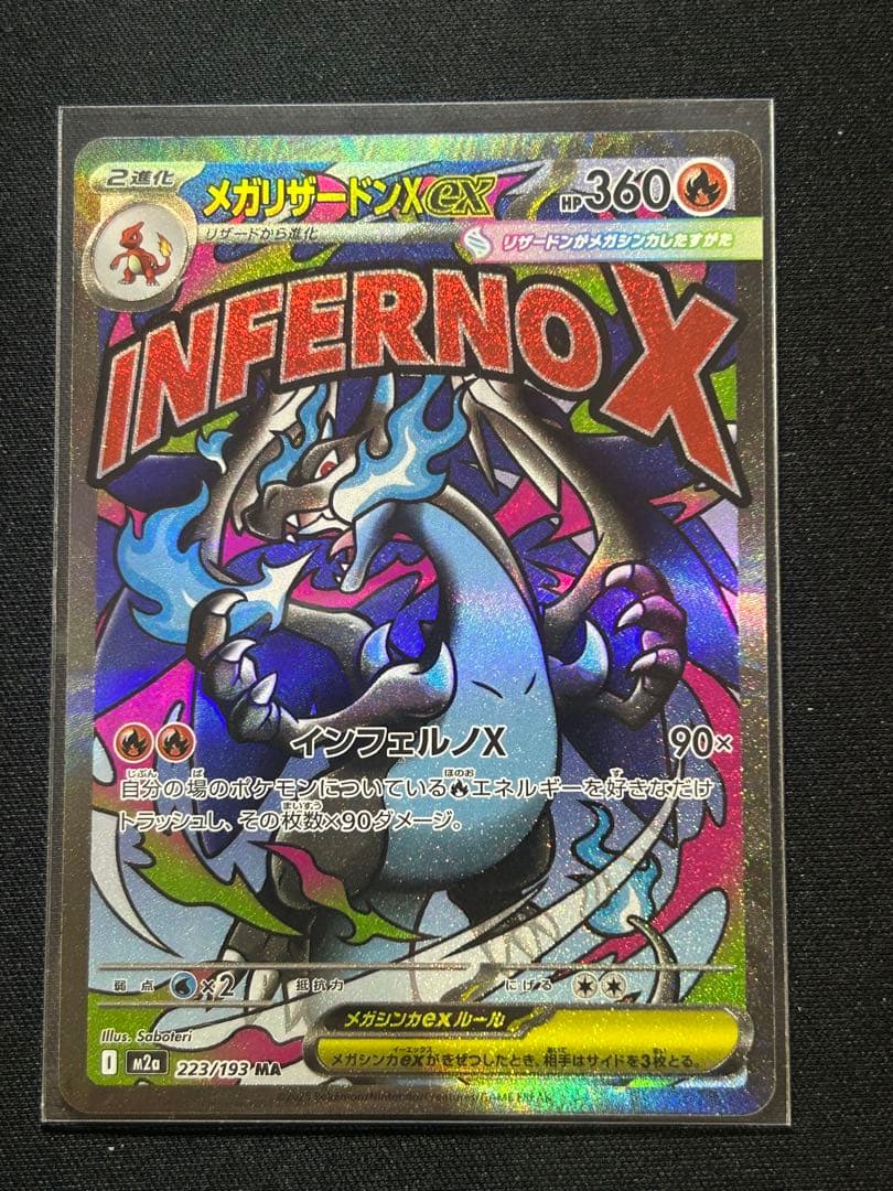 ポケモンカード MA フルコンプリート10セット