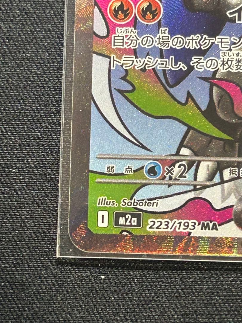 ポケモンカード MA フルコンプリート10セット