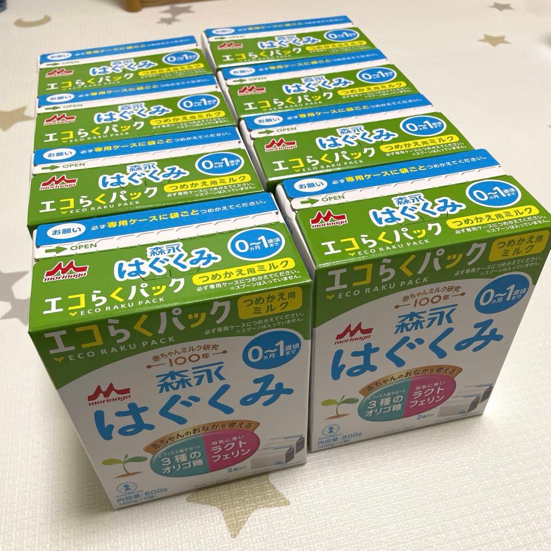 はぐくみ エコらくパック 8個セット