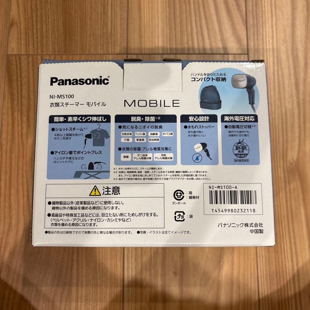NI MS100 衣類スチーマーモバイル