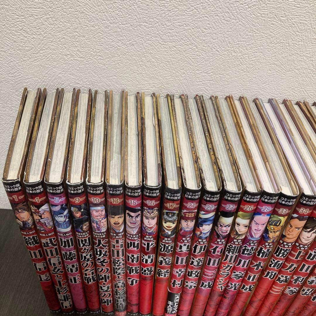 コミック版　日本の歴史　戦国人物伝　36冊セット　中学受験　ポプラ社　社会　歴史