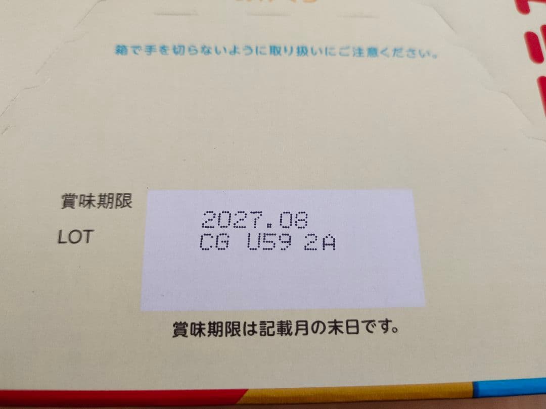 明治ほほえみ らくらくキューブ 3240g（2個）
