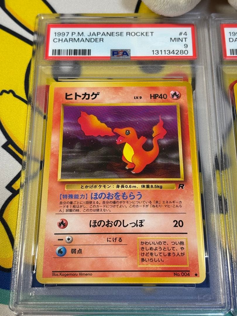 PSA9 ポケモンカード旧裏　ヒトカゲ わるいリザード 131134280/1