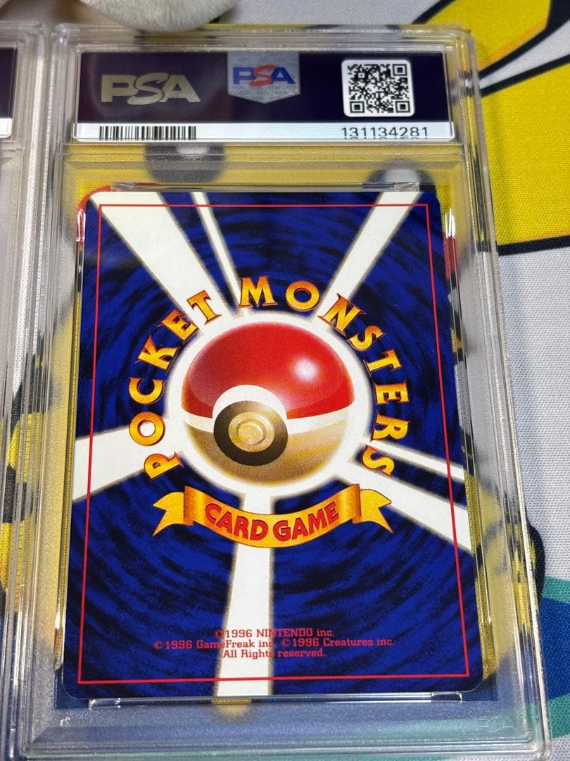 PSA9 ポケモンカード旧裏　ヒトカゲ わるいリザード 131134280/1