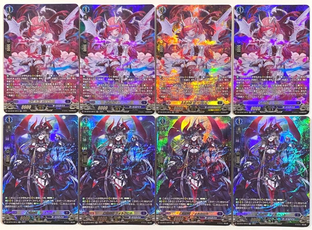 ヴァンガード　ビフロンス　フォルカロル　SR 4枚ずつ