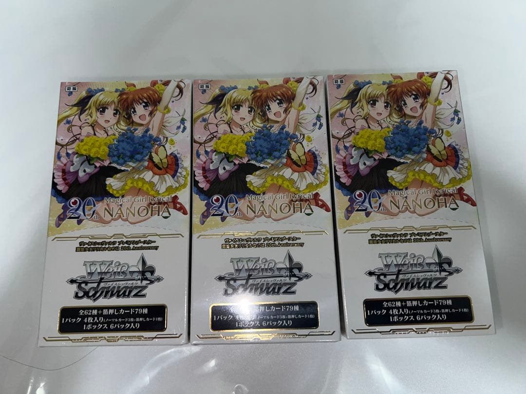 未開封　ヴァイスシュヴァルツ 魔法少女リリカルなのは 20th 3BOX