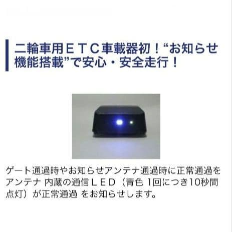 バイク用　ETC　ミツバ　BE31　【752】