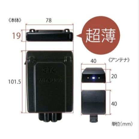 バイク用　ETC　ミツバ　BE31　【752】