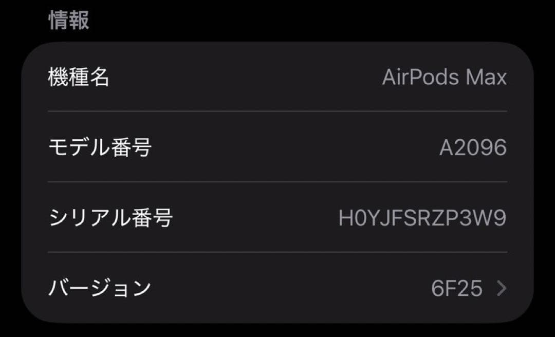 【おまけ付き】Apple AirPods Max スペースグレー 本体　第一世代
