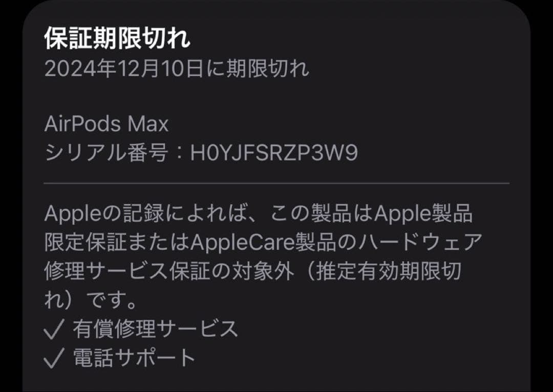 【おまけ付き】Apple AirPods Max スペースグレー 本体　第一世代