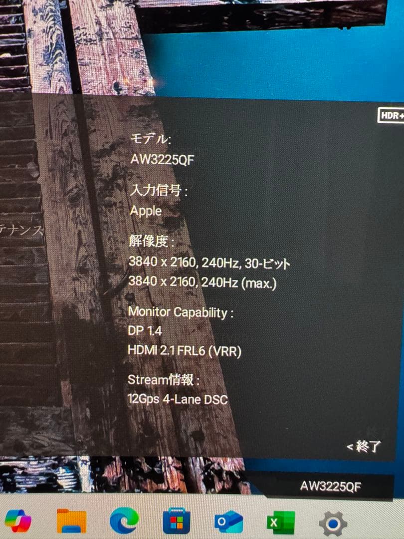 DELL AW3225QF Alienware 4K QD-OLED モニター