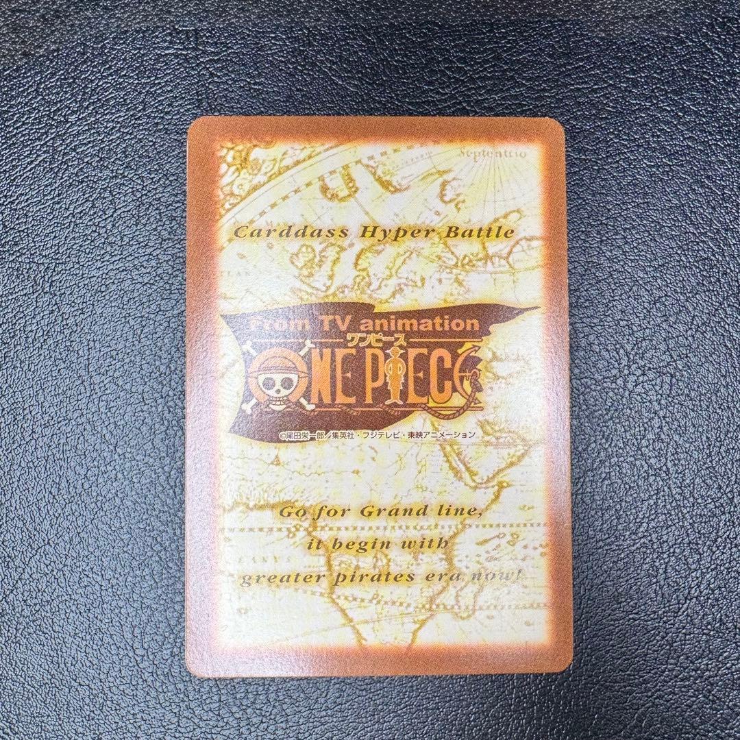 ワンピース　カードダス　ハイパーバトル　S75