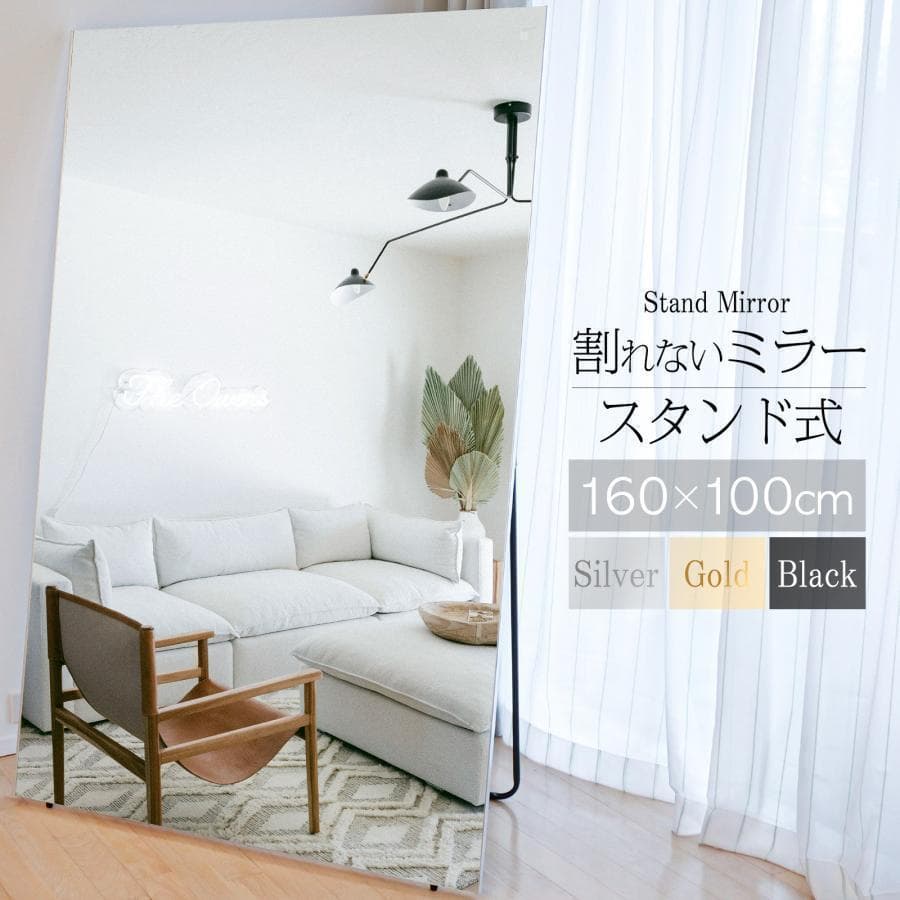割れない鏡 フィルムミラー ダンス 160×100cm全身鏡 姿見 木 2732