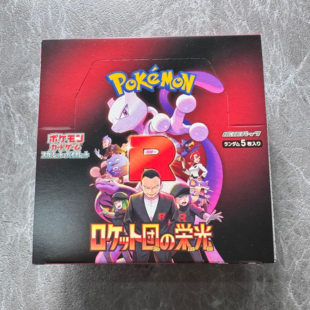 ロケット団の栄光 1BOX 未開封品 シュリンク無し ペリペリ付き SV10