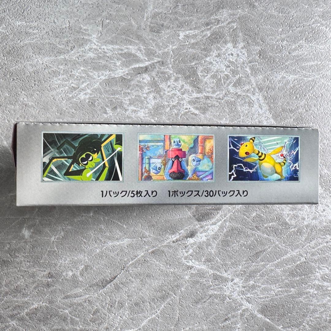 ロケット団の栄光 1BOX 未開封品 シュリンク無し ペリペリ付き SV10