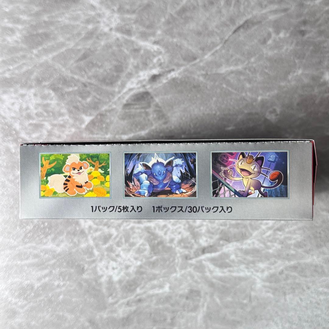 ロケット団の栄光 1BOX 未開封品 シュリンク無し ペリペリ付き SV10