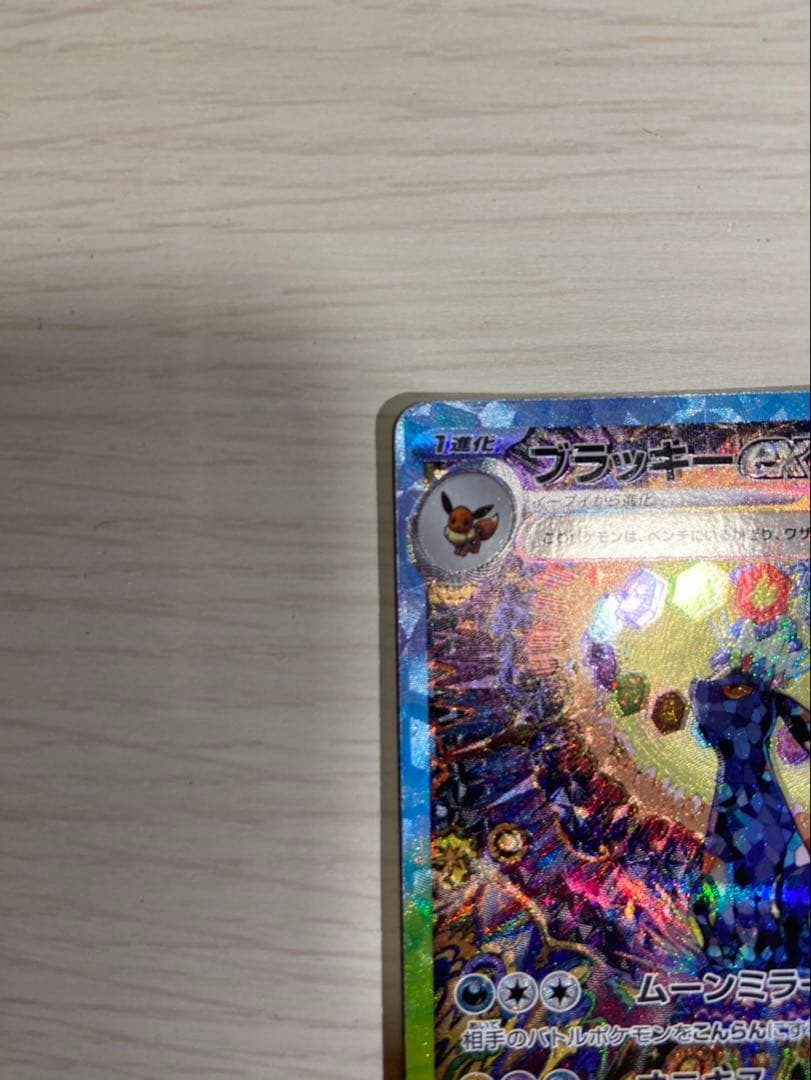 ソ*ノ様 ブラッキーex SAR SV8a テラスタルフェスex 217/187