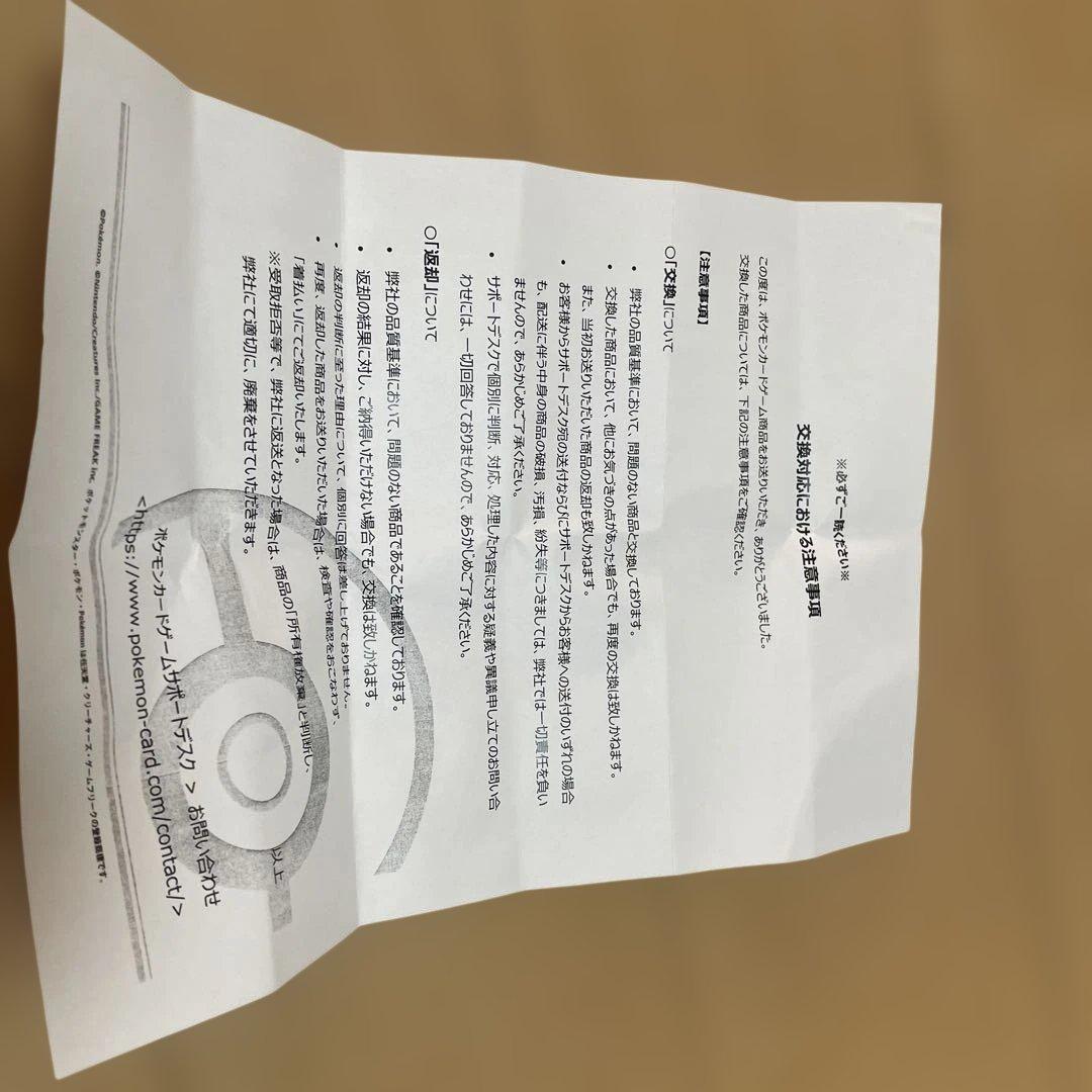 マ*ン様 極美品　リーリエの決心 sar 交換品