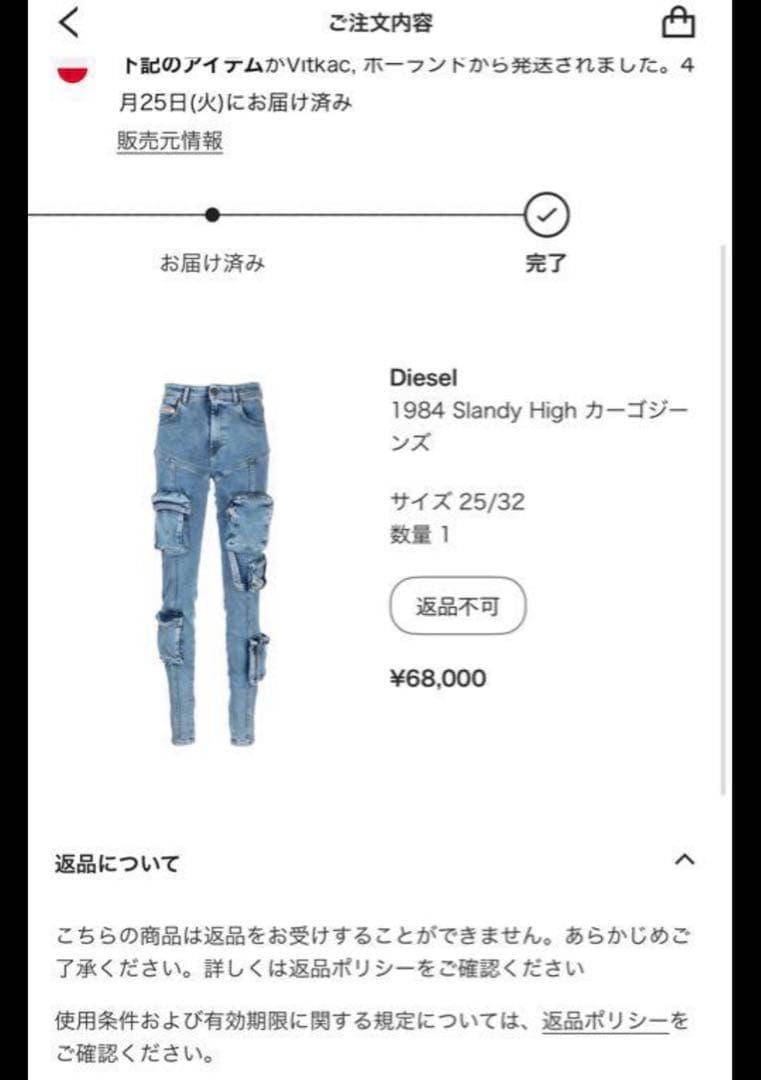 Diesel 1984 Slandy High カーゴジーンズ