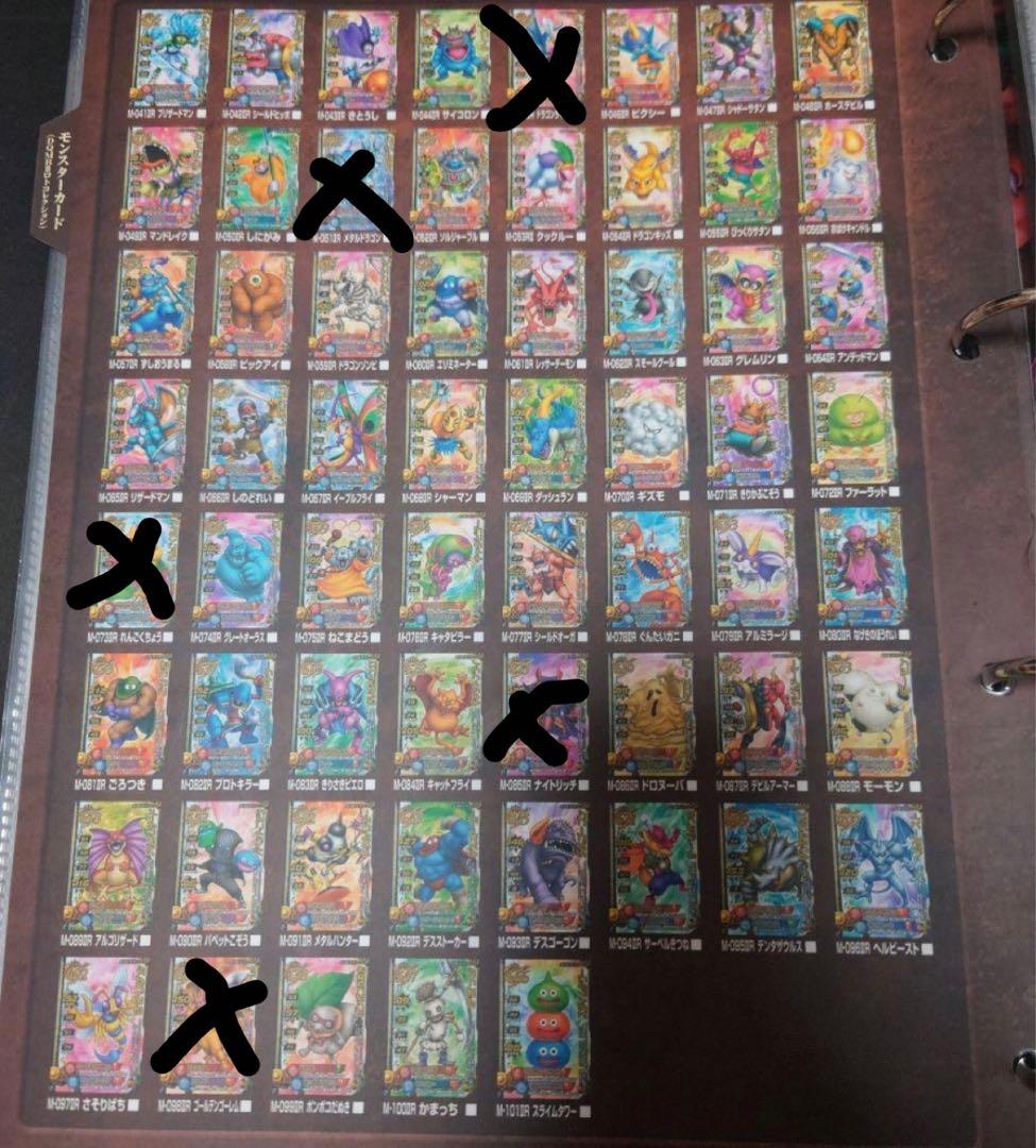 ドラゴンクエストモンスターバトルロード　ロト　モンスター　94枚　美品