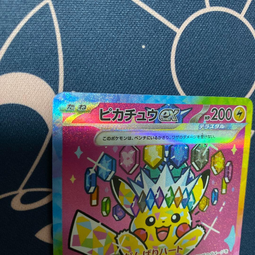 センタリング良！ピカチュウex sar