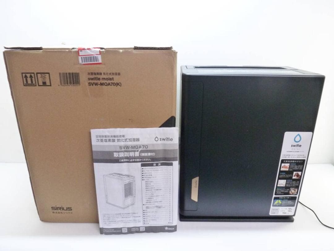 シリウス 次亜塩素酸 気化式加湿器 switle moist SVW-MQA70