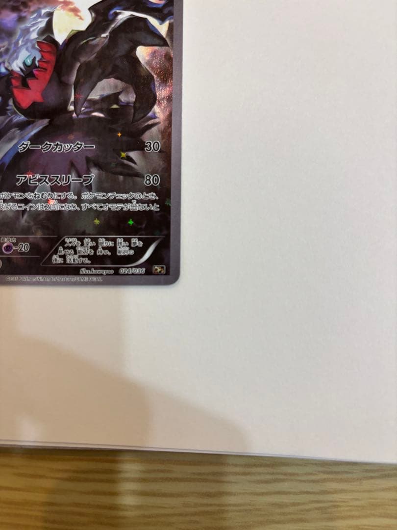 ポケモンカード ドリームキラコレクション ダークライ R cp5美品