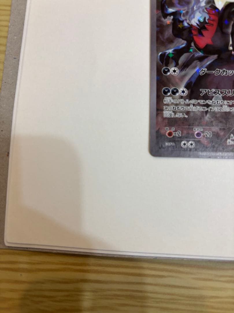 ポケモンカード ドリームキラコレクション ダークライ R cp5美品