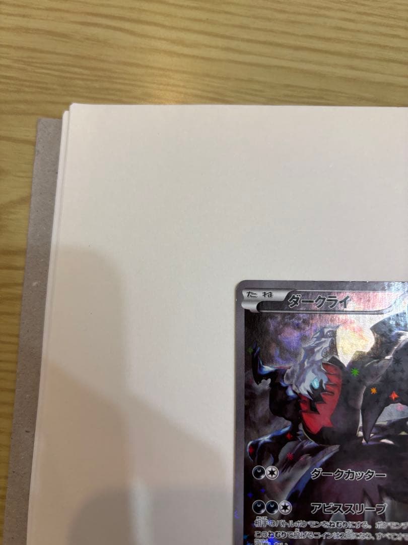 ポケモンカード ドリームキラコレクション ダークライ R cp5美品