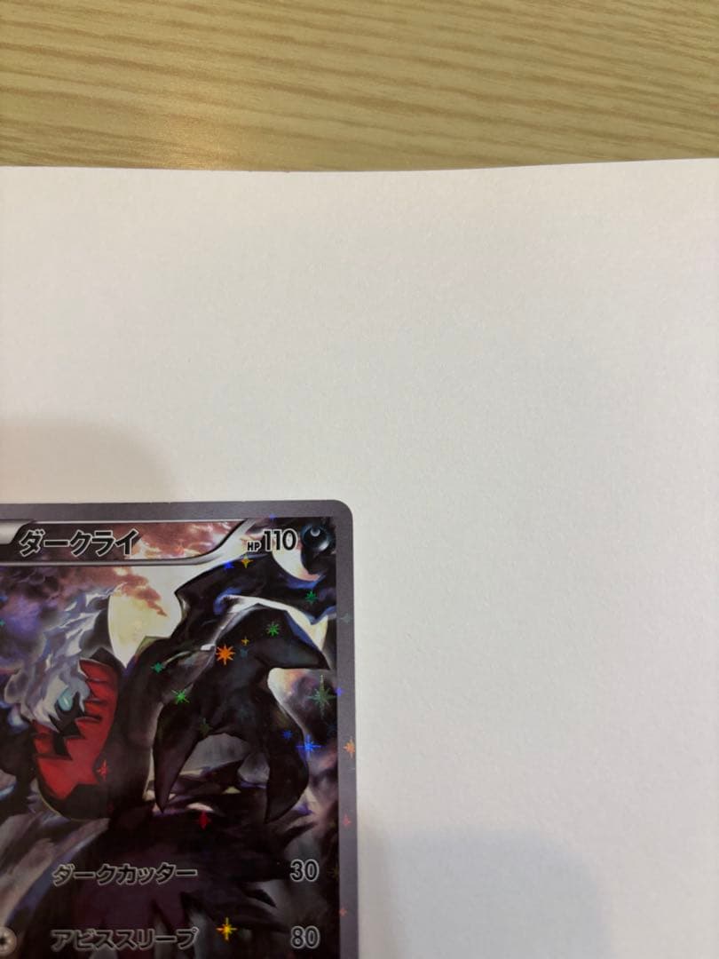 ポケモンカード ドリームキラコレクション ダークライ R cp5美品