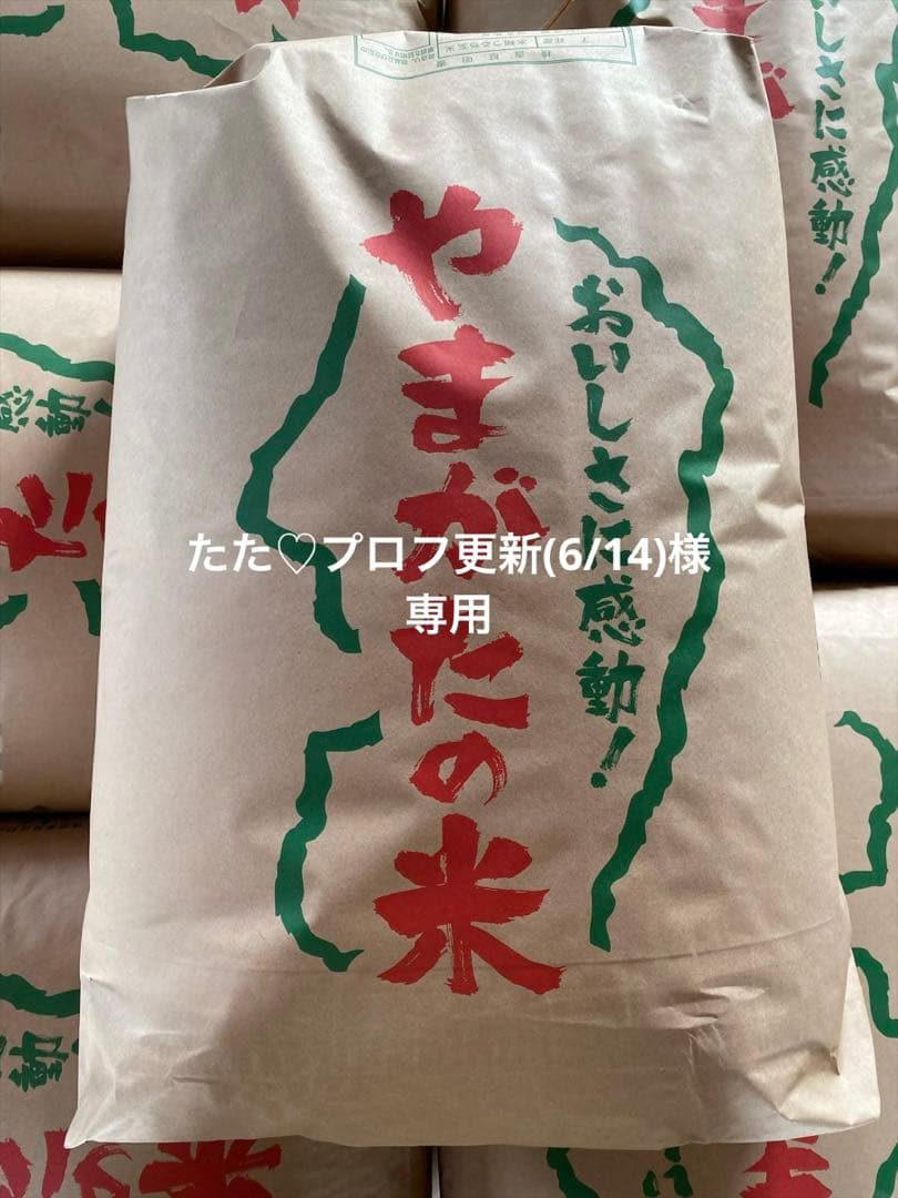 令和7年　つきあかり　上白で精米