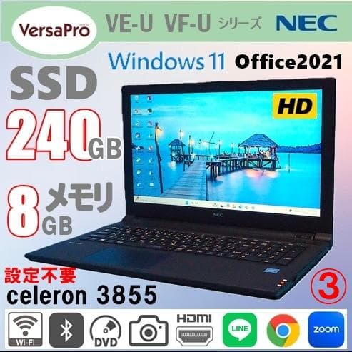 NEC☆ VersaPro☆SSD240GB☆Windows11 オフィス付③