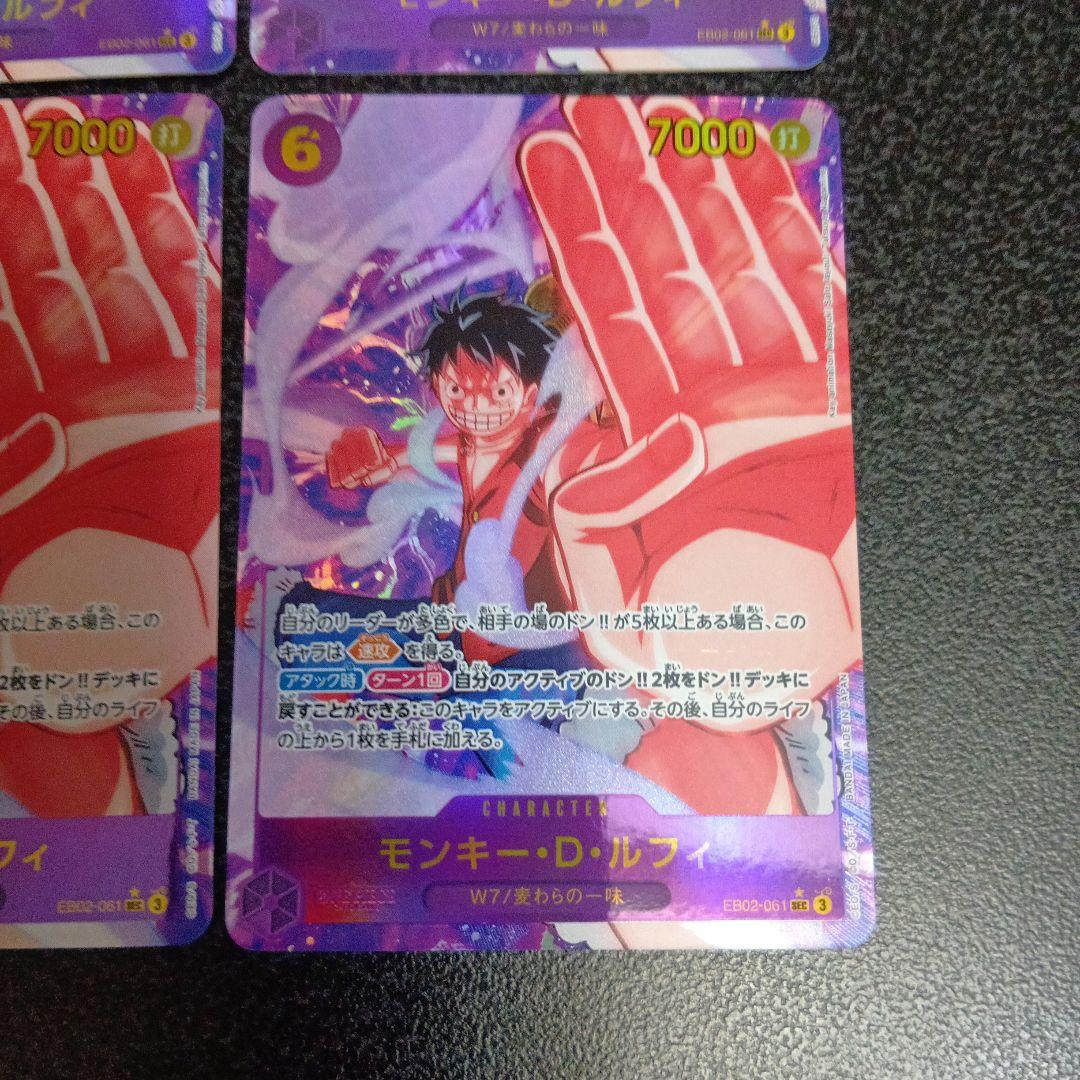 モンキー・D・ルフィ SEC パラレル EB02-061　シークレット　ギア2