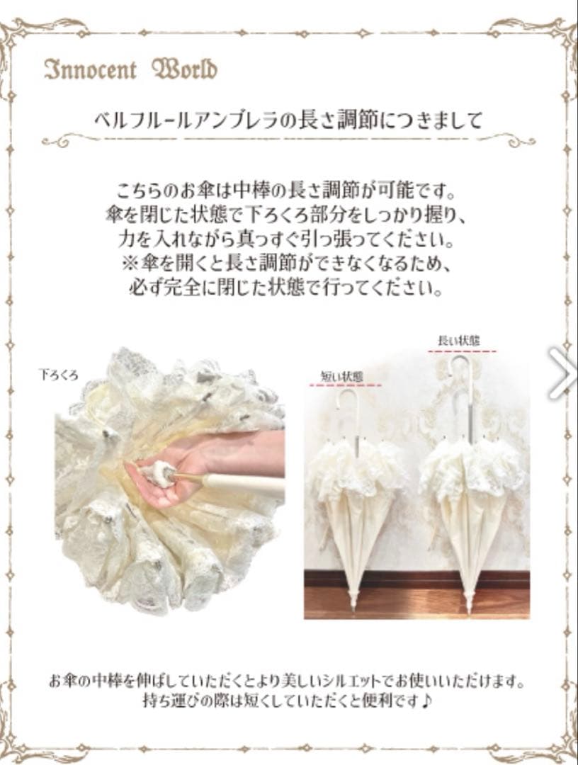【タグ付き】Innocent World ベルフルールアンブレラ 日傘 晴雨兼用
