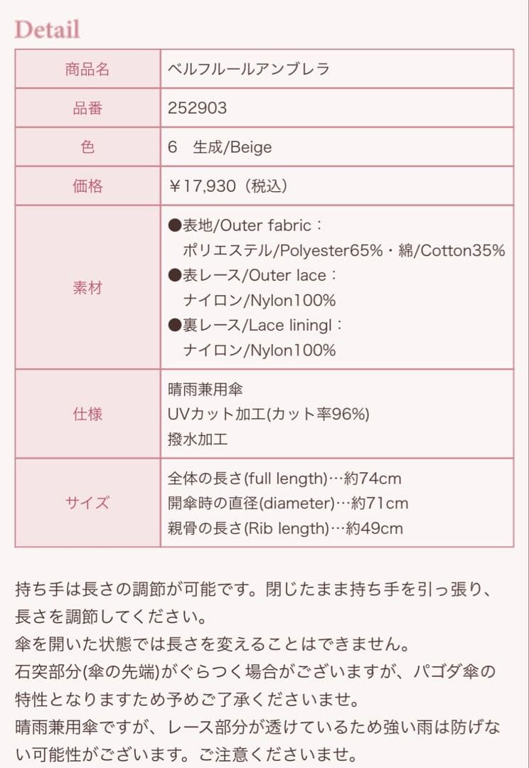 【タグ付き】Innocent World ベルフルールアンブレラ 日傘 晴雨兼用