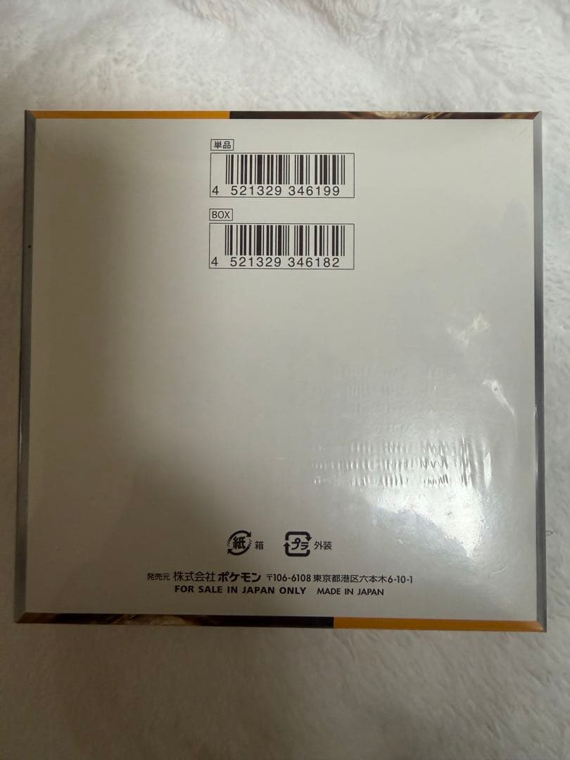 ポケモンカードゲーム クレイバースト 未開封 シュリンク付きボックス