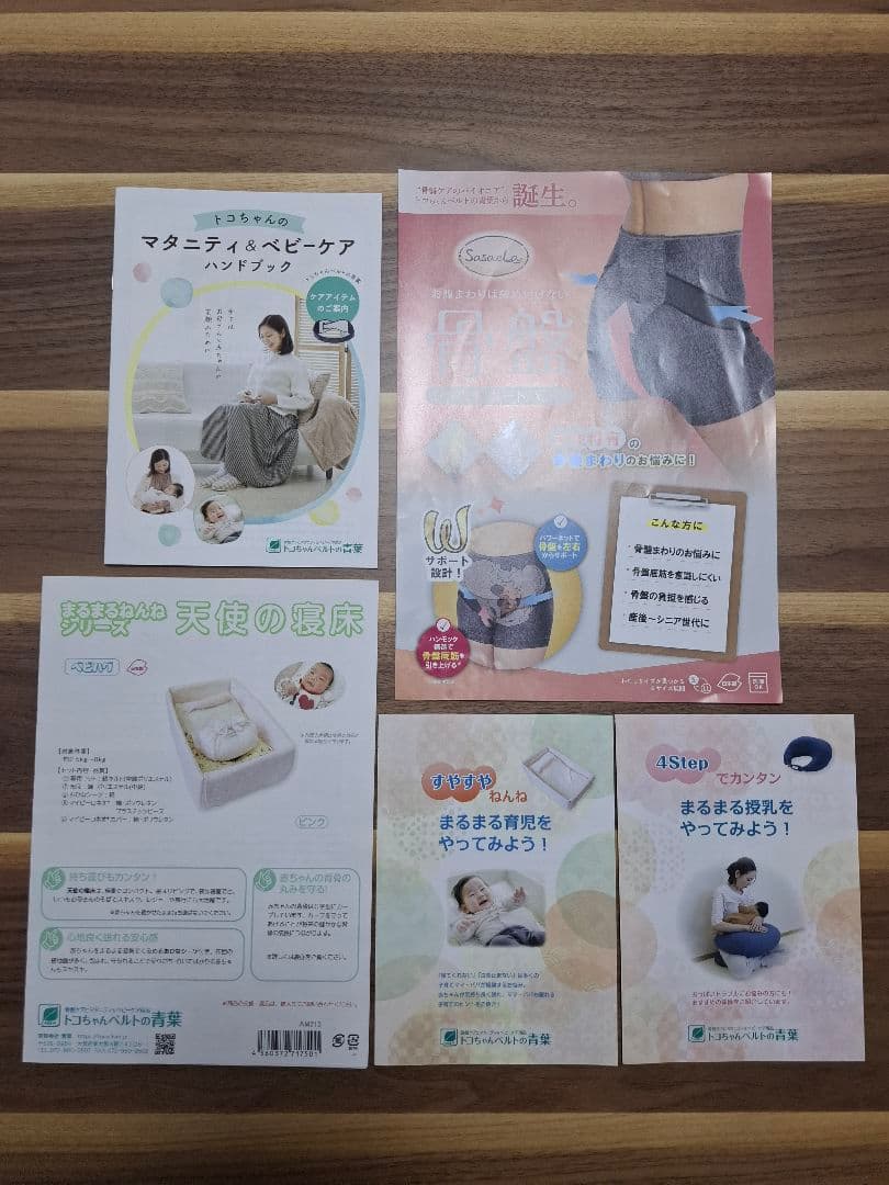 トコちゃんベルトの青葉　天使の寝床【おひなシーツセット】おひなまき　ベビハグ