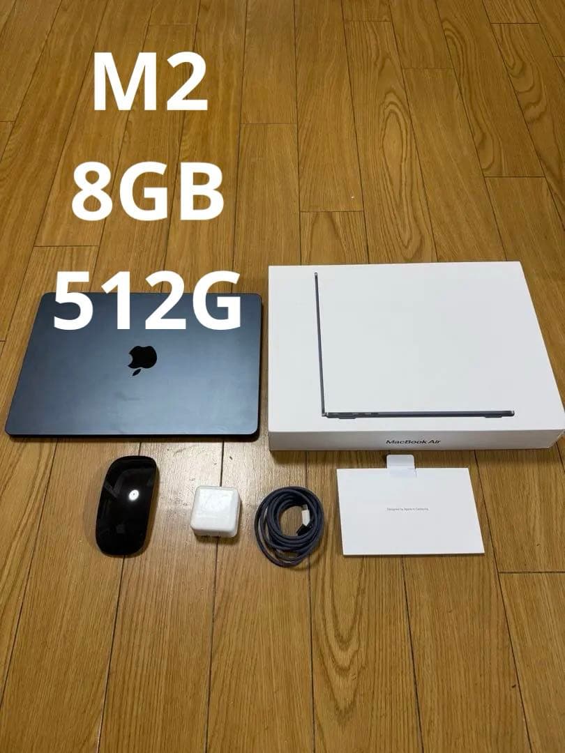 MacBook Air M2 2022 8GB/512GB マウス付き