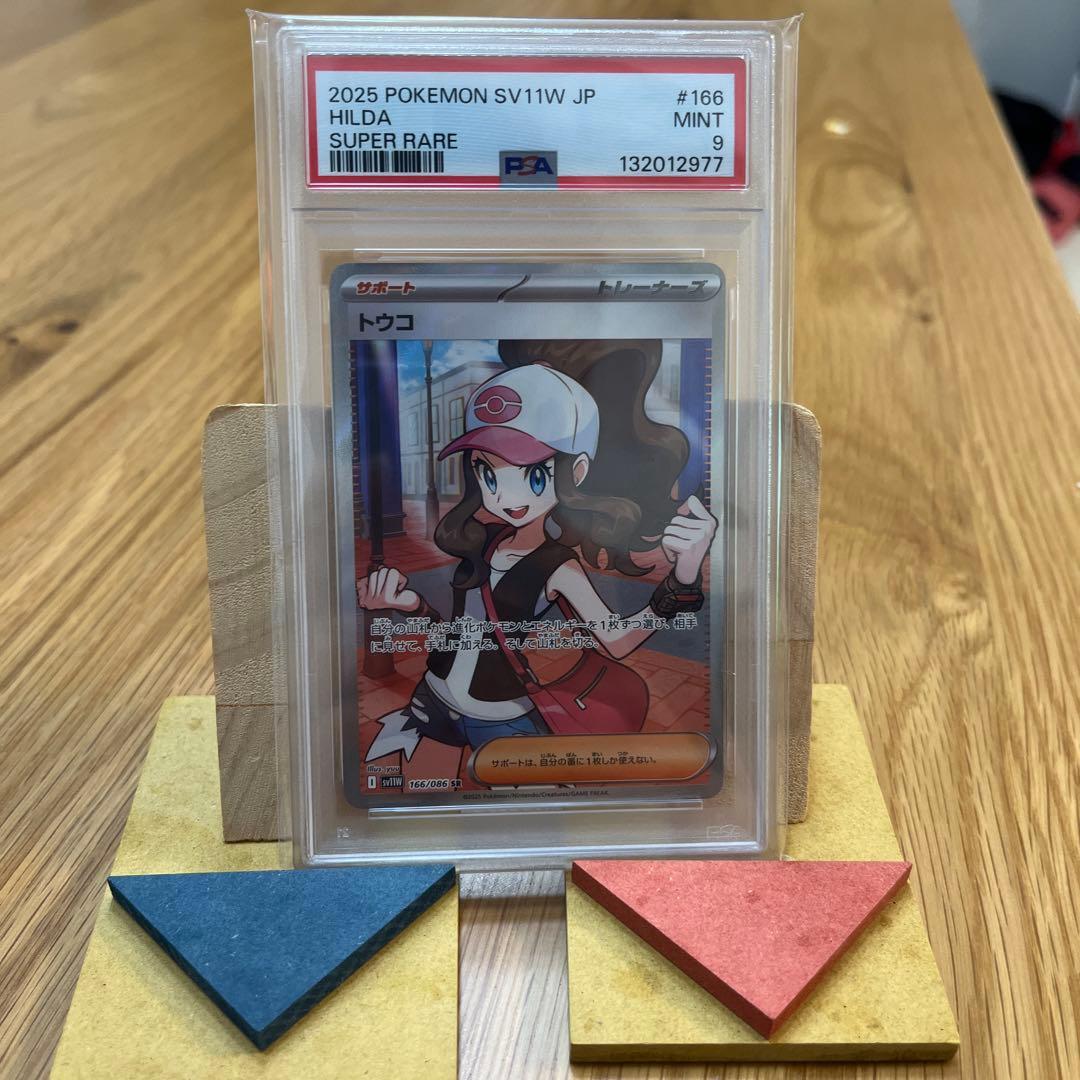 ポケモンカードセット（PSA10.9.8）まとめ売り