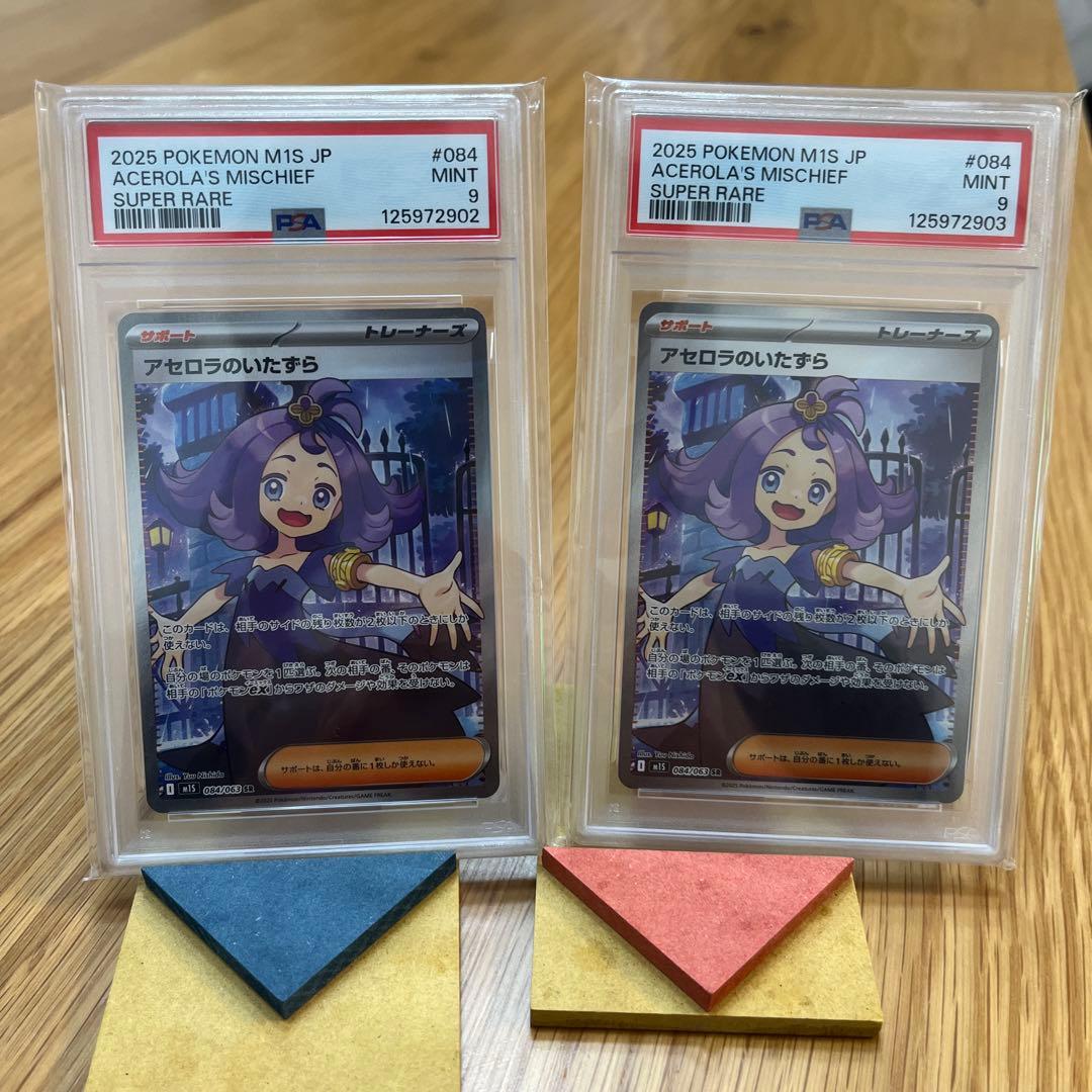 ポケモンカードセット（PSA10.9.8）まとめ売り