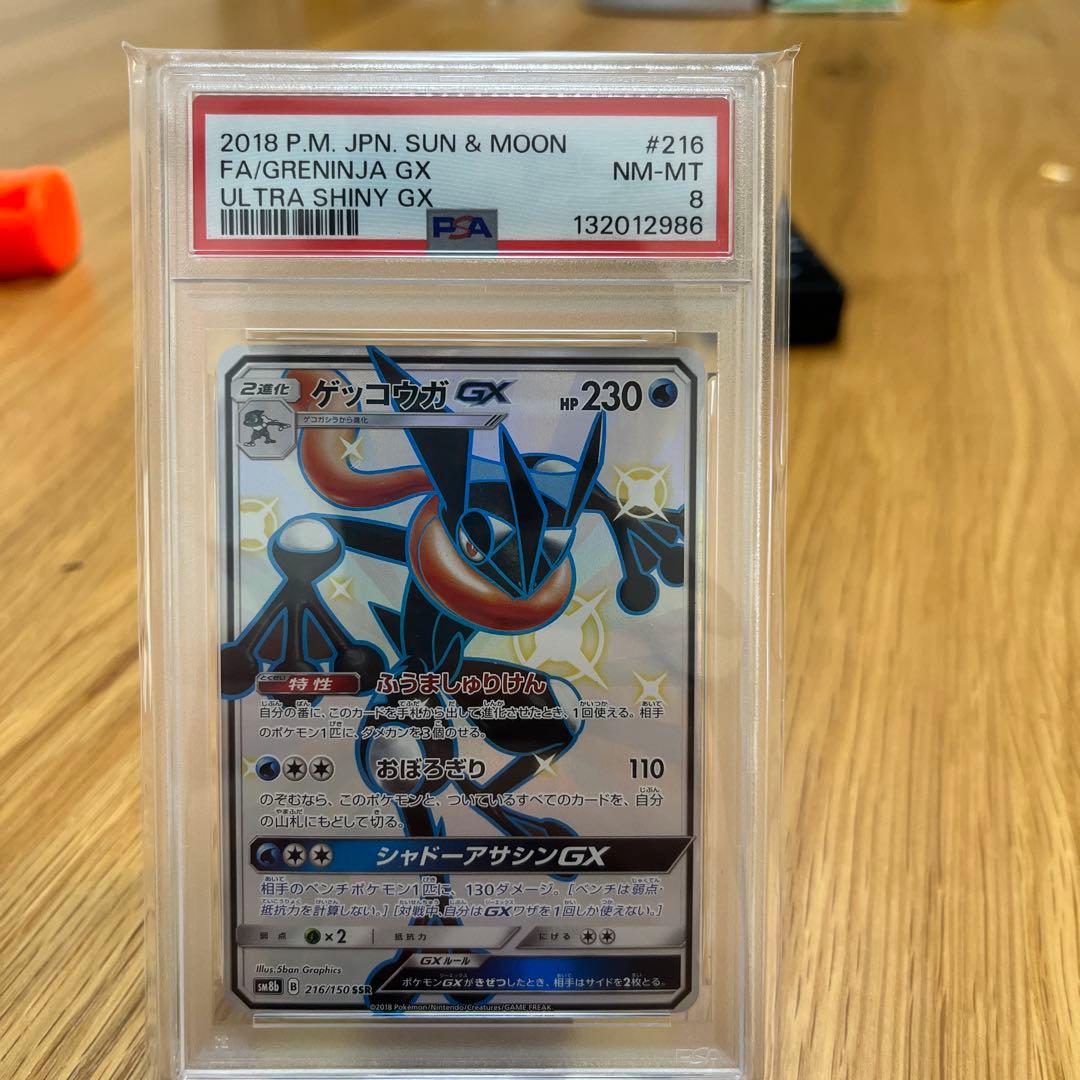 ポケモンカードセット（PSA10.9.8）まとめ売り