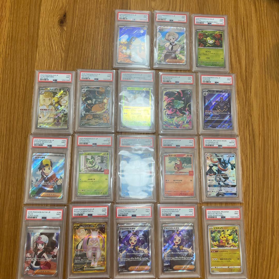 ポケモンカードセット（PSA10.9.8）まとめ売り