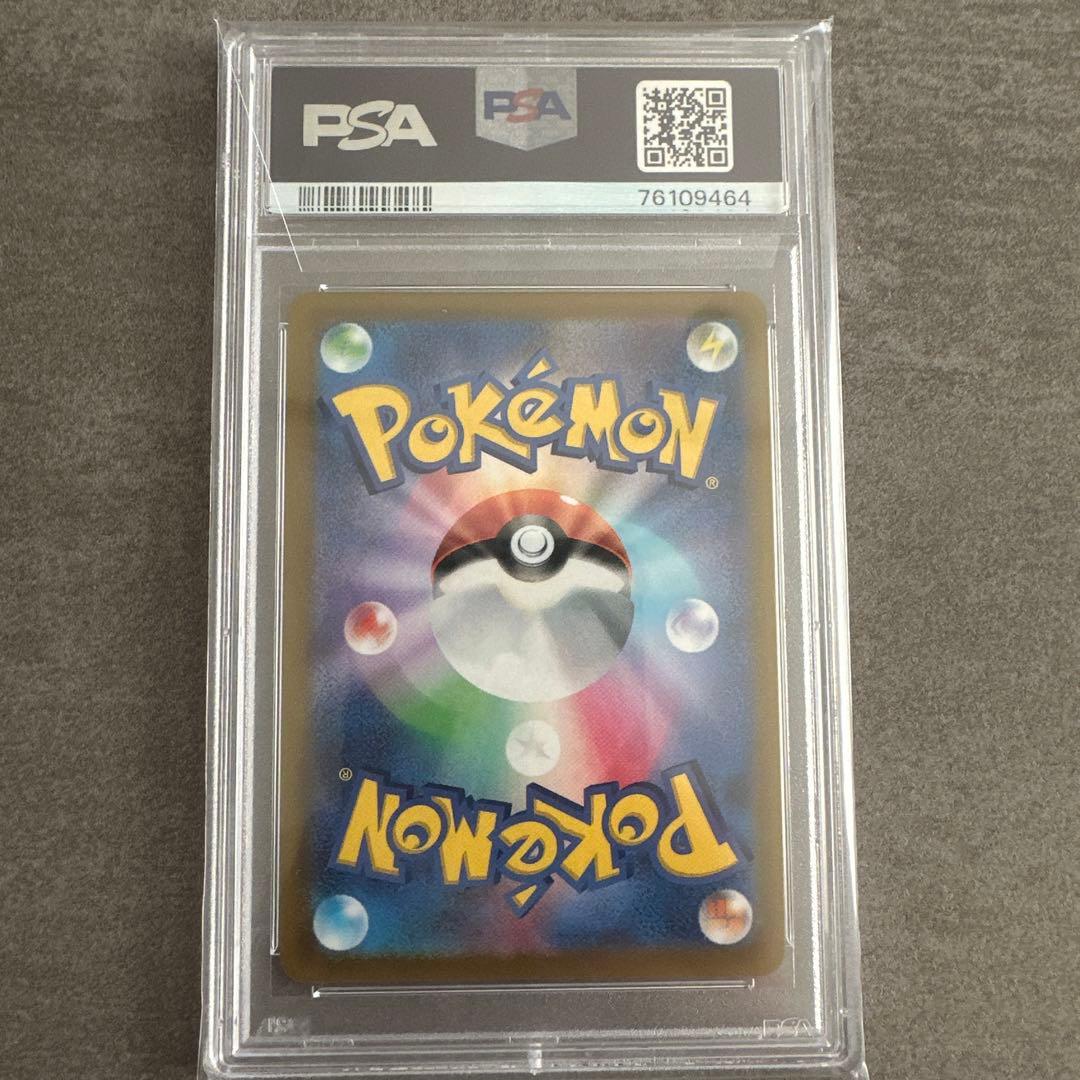 ニンフィアV SR PSA10