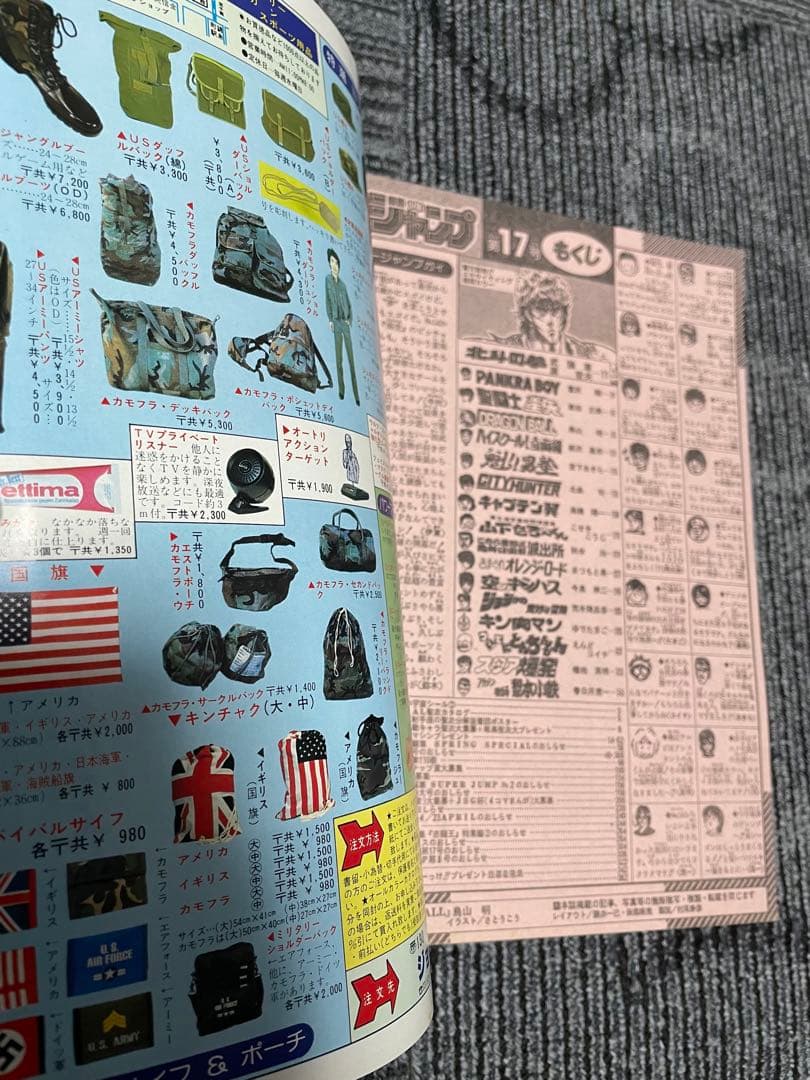 週刊少年ジャンプ 1987年　17号ドラゴンボール　鳥山明　貴重