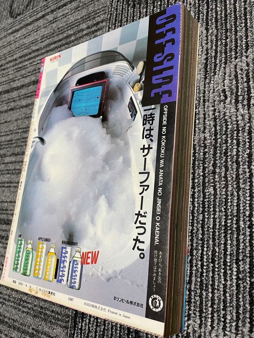 週刊少年ジャンプ 1987年　17号ドラゴンボール　鳥山明　貴重