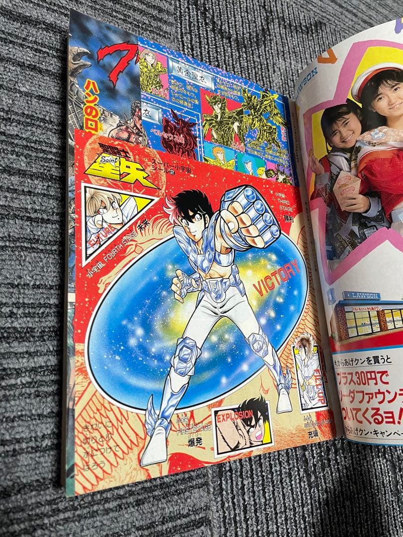 週刊少年ジャンプ 1987年　17号ドラゴンボール　鳥山明　貴重