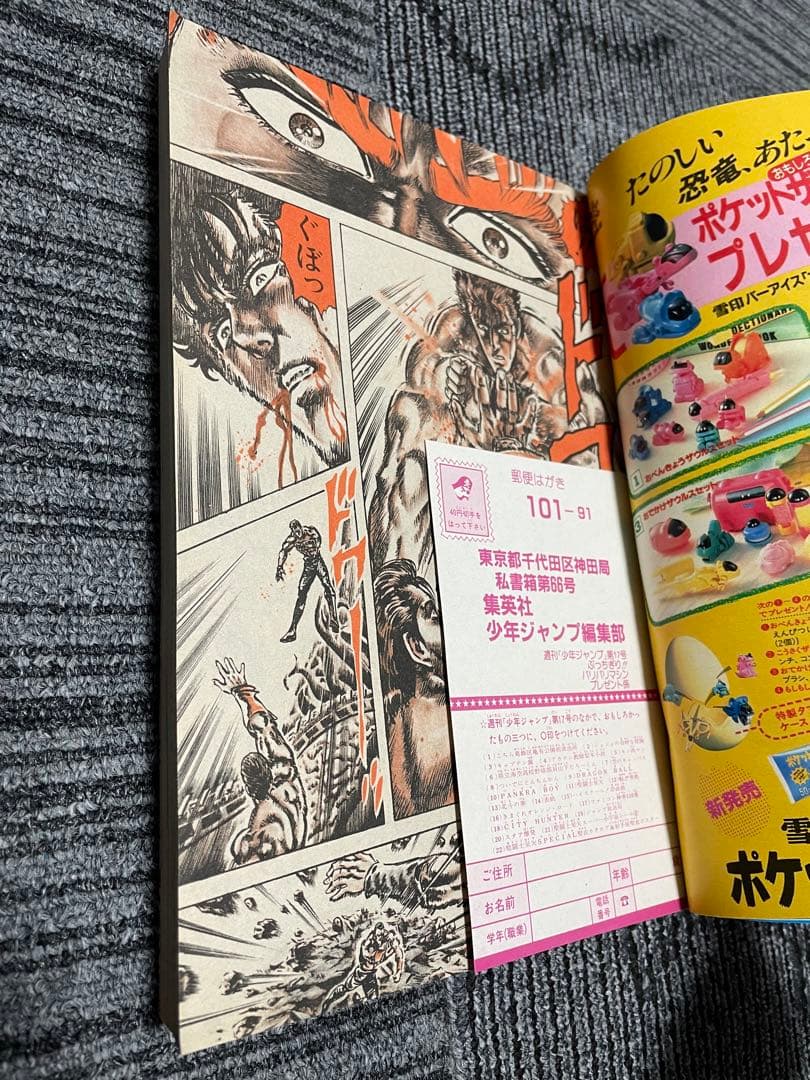 週刊少年ジャンプ 1987年　17号ドラゴンボール　鳥山明　貴重