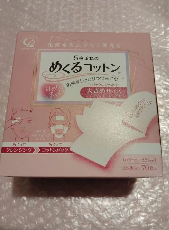 exuviance Wローションセット コットン付き