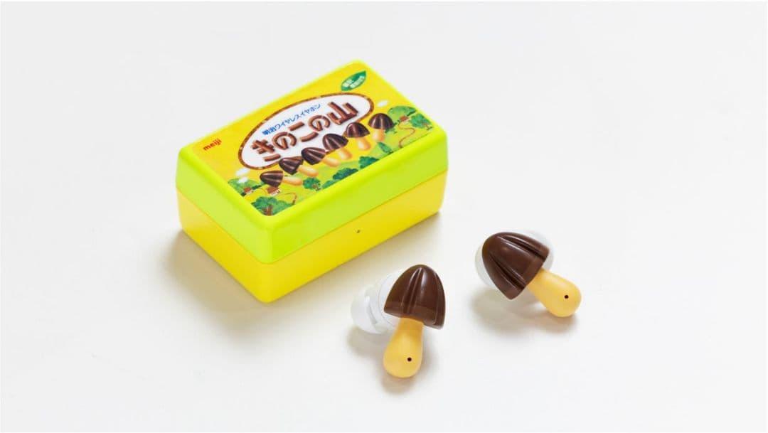 きのこの山ワイヤレスイヤホン