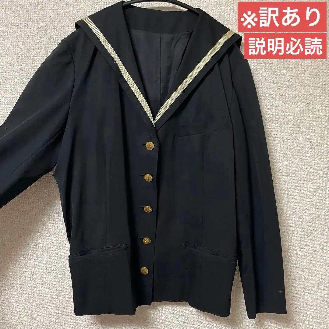 ワンダフルワールド カネコイサオ ジャケット セーラー 訳あり